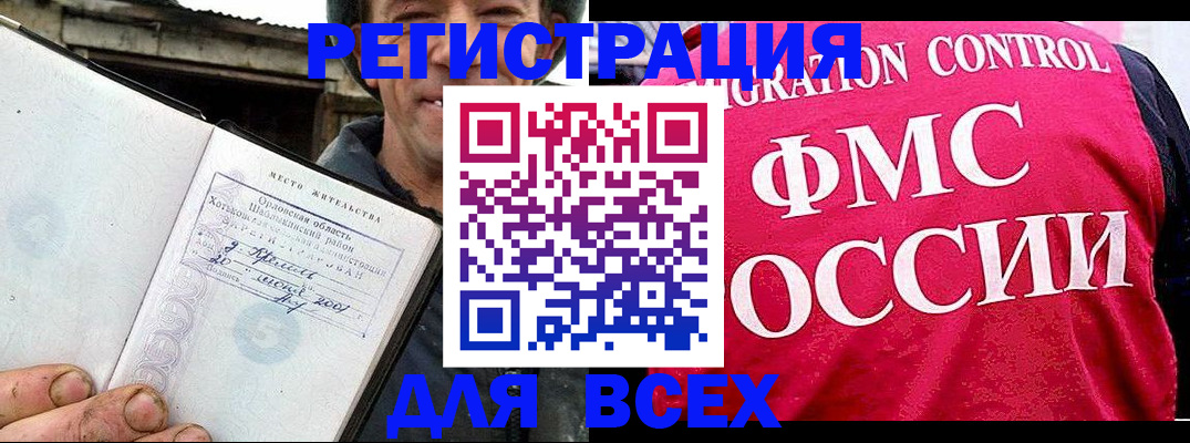 прописка законно в Заринске